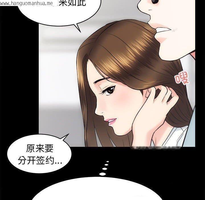 韩国漫画房产姐妹花韩漫_房产姐妹花-第12话在线免费阅读-韩国漫画-第90张图片