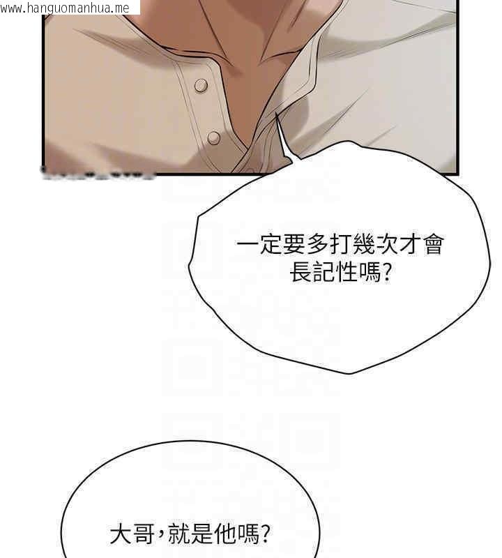 韩国漫画街头干架王韩漫_街头干架王-第63话-把小弟叫过来在线免费阅读-韩国漫画-第145张图片