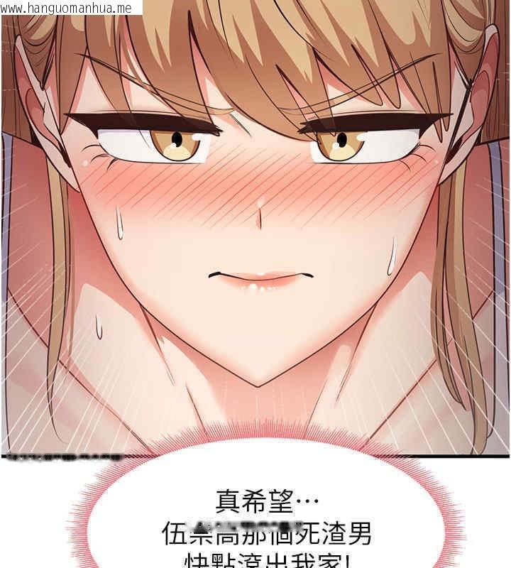 韩国漫画尻试之神学习法韩漫_尻试之神学习法-第33话-可以帮我换丝袜吗?在线免费阅读-韩国漫画-第6张图片