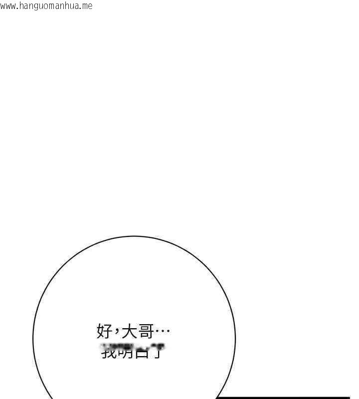 韩国漫画街头干架王韩漫_街头干架王-第63话-把小弟叫过来在线免费阅读-韩国漫画-第13张图片