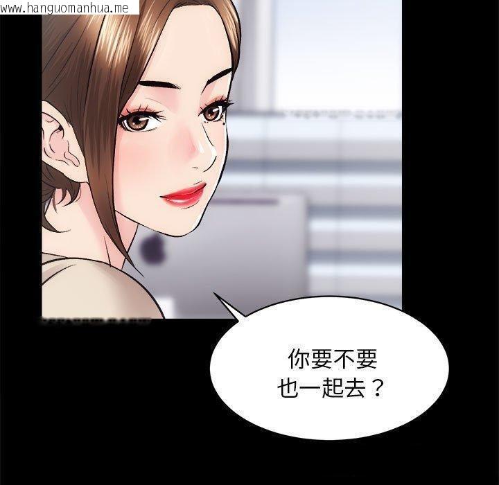 韩国漫画房产姐妹花韩漫_房产姐妹花-第12话在线免费阅读-韩国漫画-第70张图片