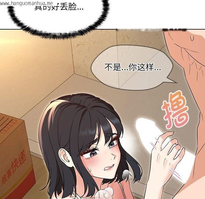 韩国漫画嫁入豪门的老师韩漫_嫁入豪门的老师-第30话在线免费阅读-韩国漫画-第8张图片