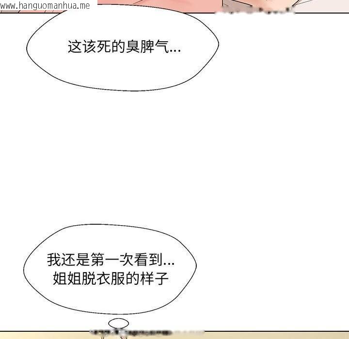 韩国漫画嫁入豪门的老师韩漫_嫁入豪门的老师-第30话在线免费阅读-韩国漫画-第74张图片