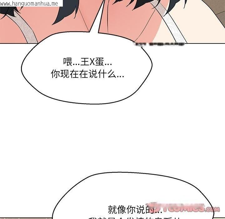 韩国漫画嫁入豪门的老师韩漫_嫁入豪门的老师-第30话在线免费阅读-韩国漫画-第27张图片