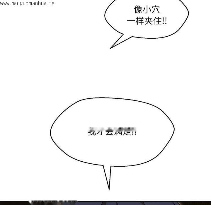 韩国漫画嫁入豪门的老师韩漫_嫁入豪门的老师-第30话在线免费阅读-韩国漫画-第35张图片