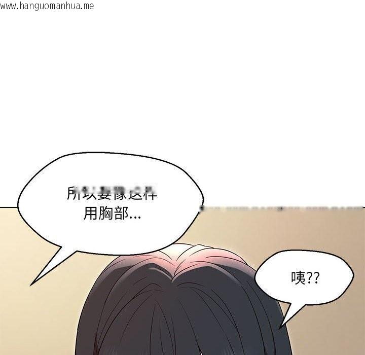 韩国漫画嫁入豪门的老师韩漫_嫁入豪门的老师-第30话在线免费阅读-韩国漫画-第30张图片