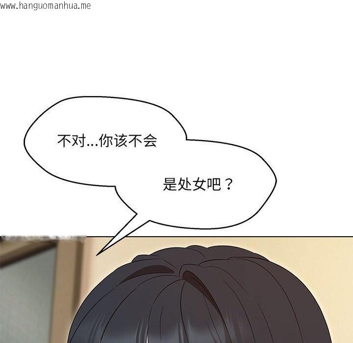 韩国漫画嫁入豪门的老师韩漫_嫁入豪门的老师-第30话在线免费阅读-韩国漫画-第16张图片