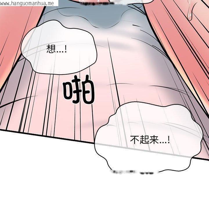 韩国漫画我的拉拉队宝贝韩漫_我的拉拉队宝贝-第11话在线免费阅读-韩国漫画-第54张图片