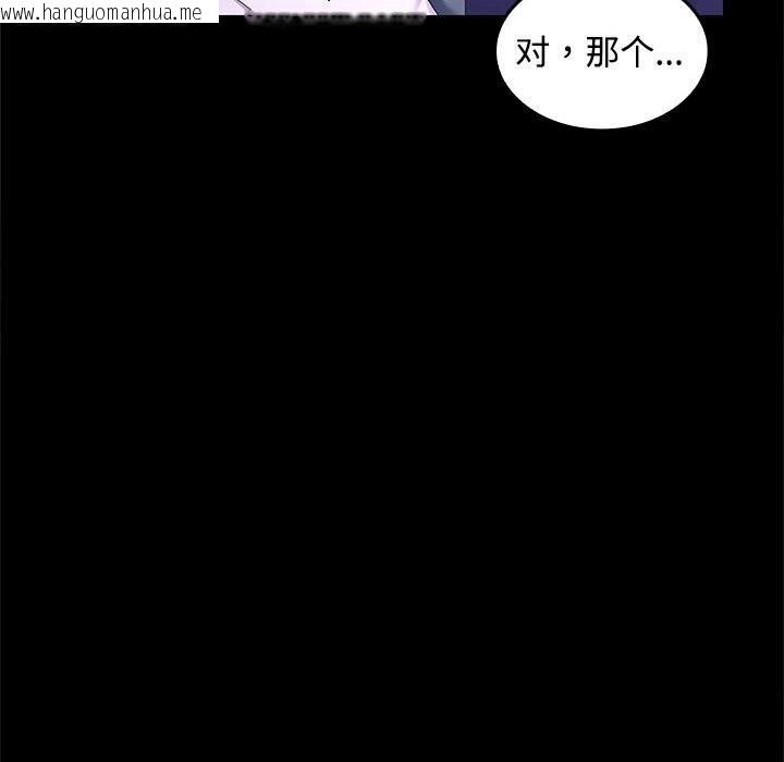 韩国漫画在公司偷偷爱韩漫_在公司偷偷爱-第24话在线免费阅读-韩国漫画-第46张图片