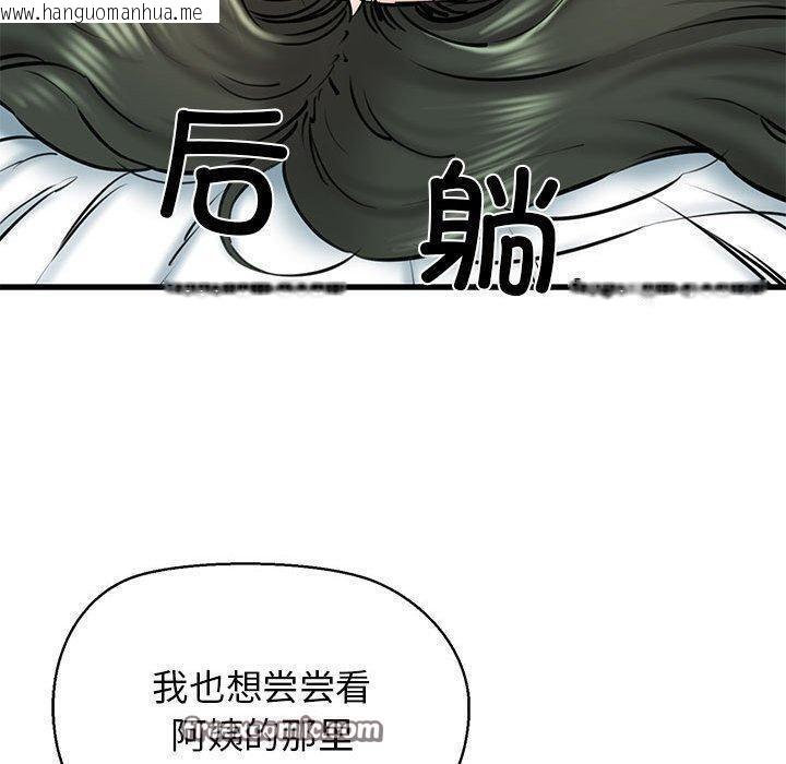 韩国漫画我的拉拉队宝贝韩漫_我的拉拉队宝贝-第11话在线免费阅读-韩国漫画-第126张图片