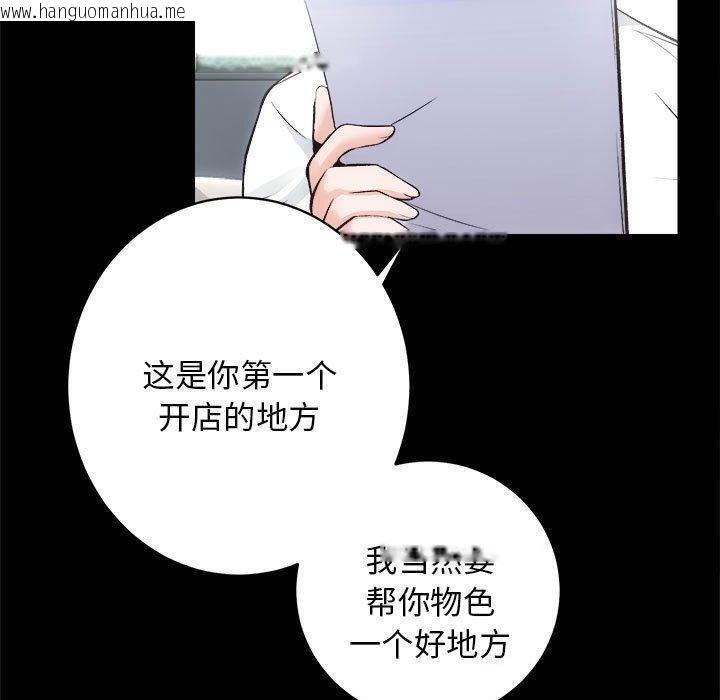 韩国漫画房产姐妹花韩漫_房产姐妹花-第12话在线免费阅读-韩国漫画-第60张图片