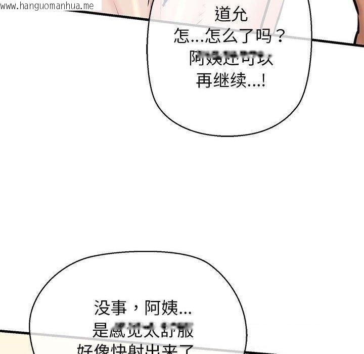 韩国漫画我的拉拉队宝贝韩漫_我的拉拉队宝贝-第11话在线免费阅读-韩国漫画-第117张图片