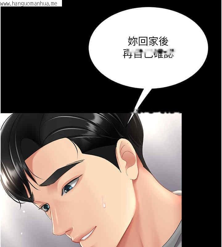 韩国漫画复仇母女丼韩漫_复仇母女丼-第76话-随地小便的女明星在线免费阅读-韩国漫画-第182张图片