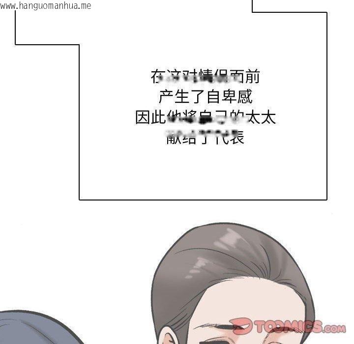 韩国漫画同事换换爱韩漫_同事换换爱-第187话在线免费阅读-韩国漫画-第33张图片