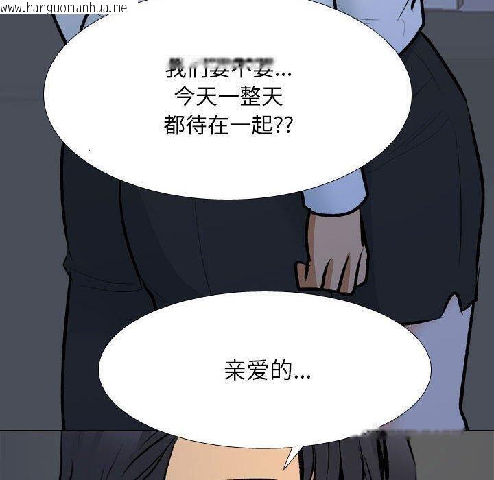 韩国漫画同事换换爱韩漫_同事换换爱-第187话在线免费阅读-韩国漫画-第98张图片