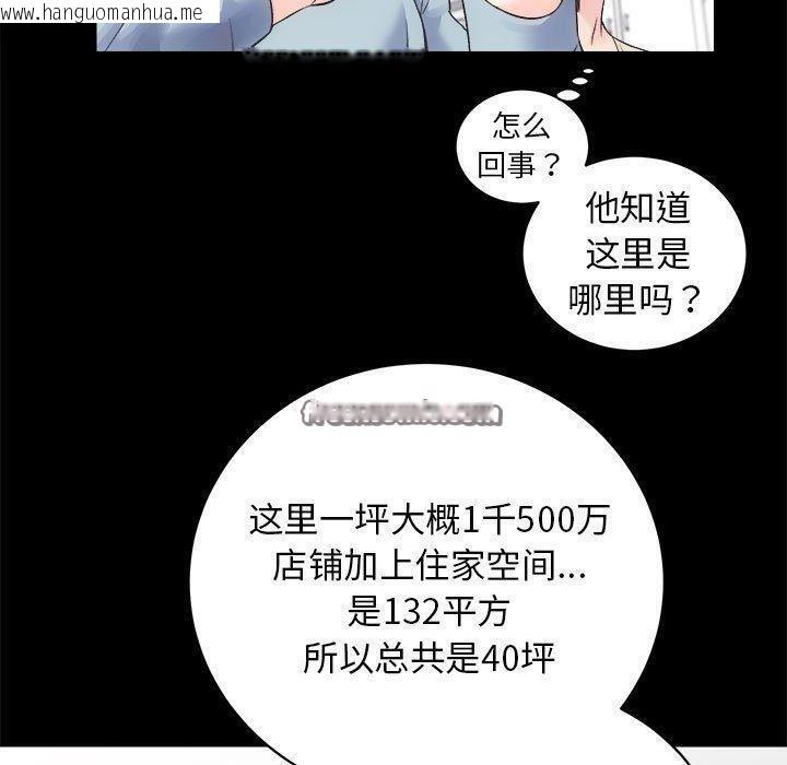 韩国漫画房产姐妹花韩漫_房产姐妹花-第12话在线免费阅读-韩国漫画-第84张图片