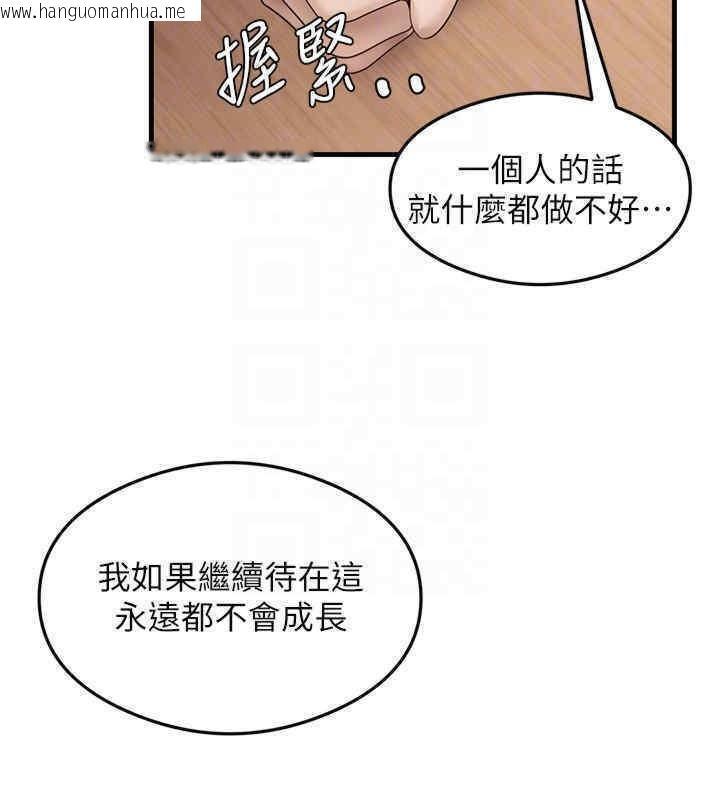 韩国漫画尻试之神学习法韩漫_尻试之神学习法-第33话-可以帮我换丝袜吗?在线免费阅读-韩国漫画-第74张图片