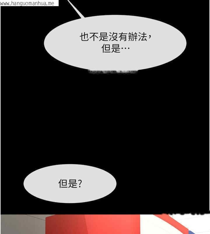 韩国漫画炸裂吧!巨棒韩漫_炸裂吧!巨棒-第51话-上床大作战在线免费阅读-韩国漫画-第113张图片