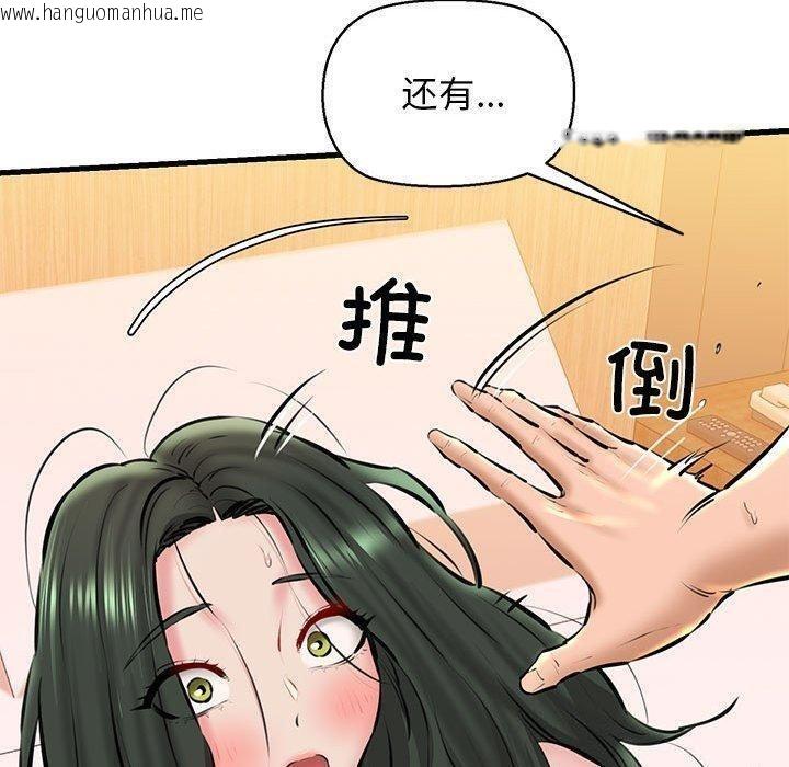 韩国漫画我的拉拉队宝贝韩漫_我的拉拉队宝贝-第11话在线免费阅读-韩国漫画-第120张图片