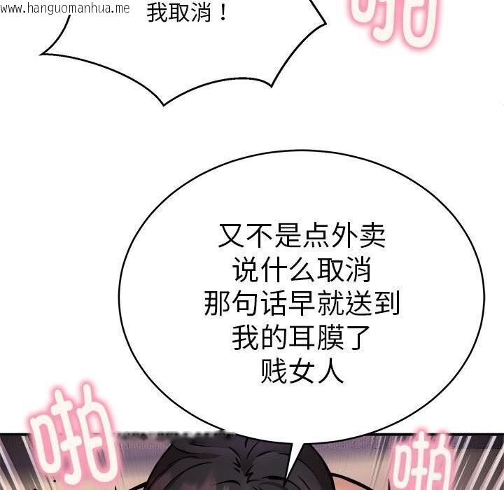 韩国漫画新都市外卖员韩漫_新都市外卖员-第18话在线免费阅读-韩国漫画-第101张图片