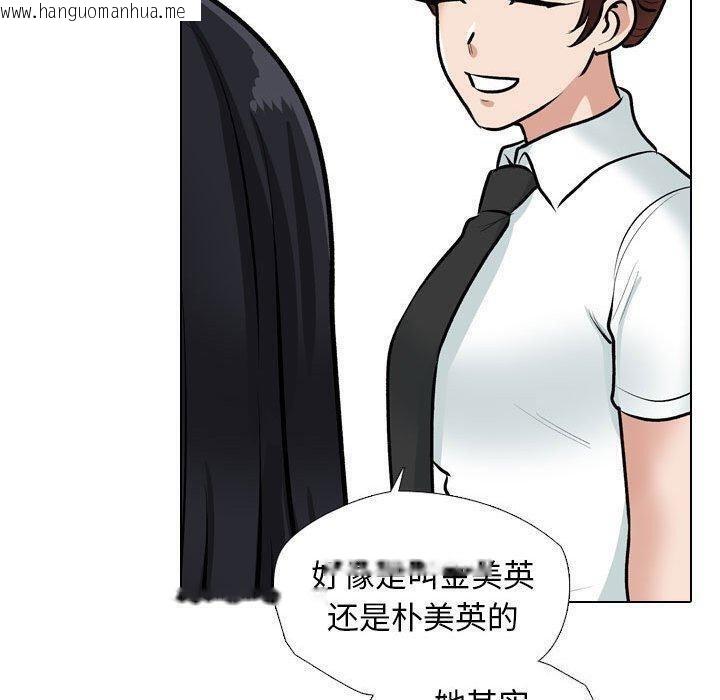 韩国漫画同事换换爱韩漫_同事换换爱-第187话在线免费阅读-韩国漫画-第83张图片