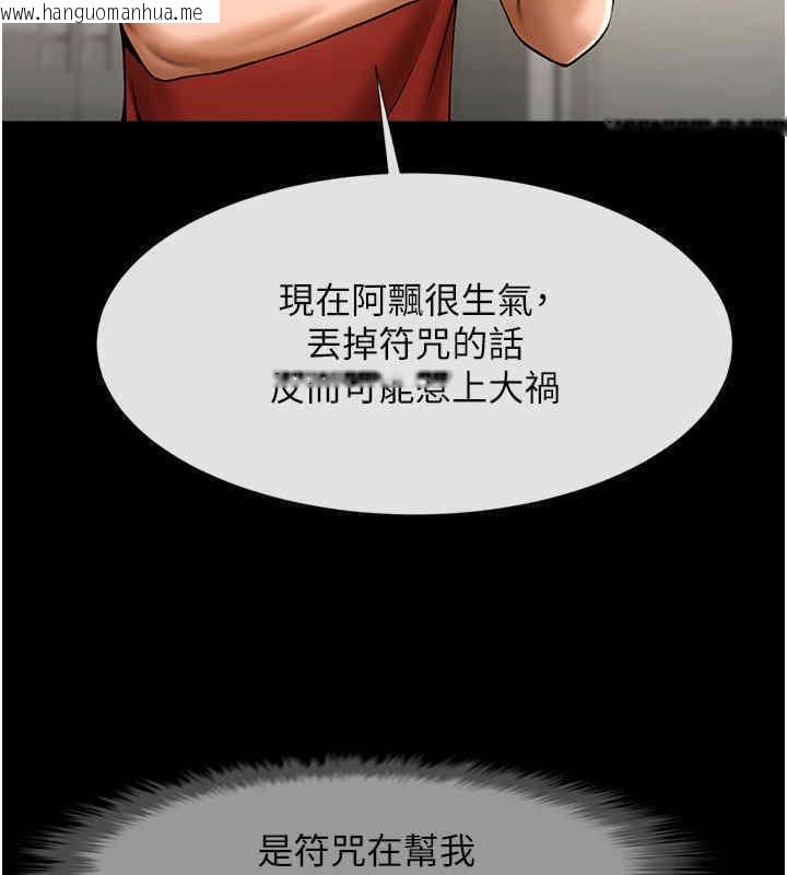 韩国漫画炸裂吧!巨棒韩漫_炸裂吧!巨棒-第51话-上床大作战在线免费阅读-韩国漫画-第102张图片