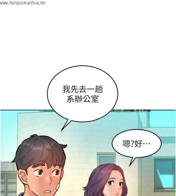 韩国漫画友情万睡韩漫_友情万睡-第99话-我会帮你彻底放下她!在线免费阅读-韩国漫画-第40张图片