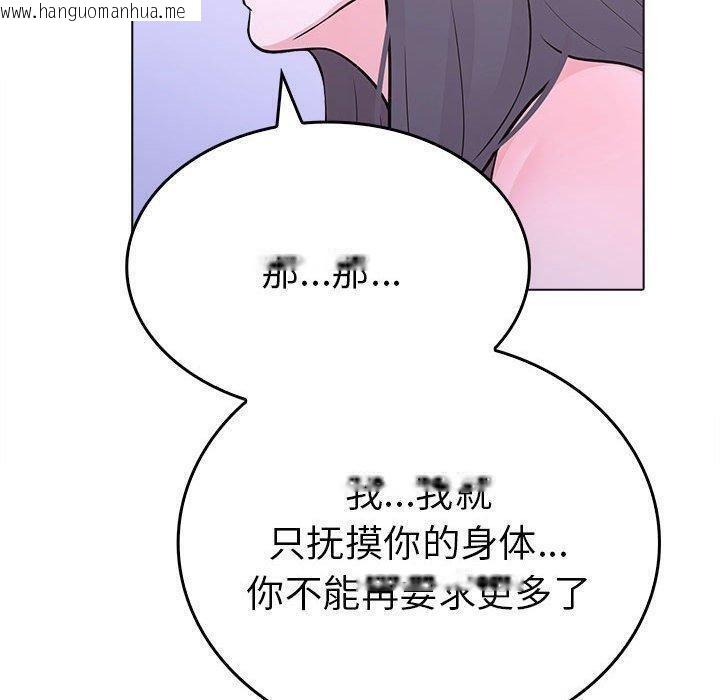 韩国漫画走不出的房间：第二季韩漫_走不出的房间：第二季-第10话在线免费阅读-韩国漫画-第102张图片