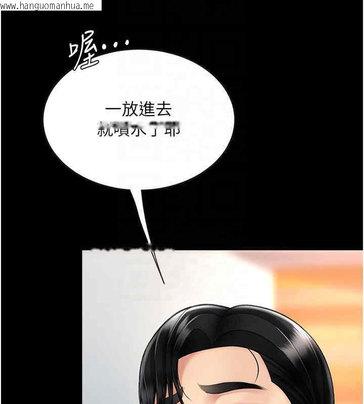 韩国漫画复仇母女丼韩漫_复仇母女丼-第76话-随地小便的女明星在线免费阅读-韩国漫画-第107张图片