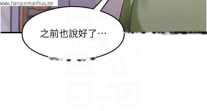 韩国漫画尻试之神学习法韩漫_尻试之神学习法-第33话-可以帮我换丝袜吗?在线免费阅读-韩国漫画-第48张图片