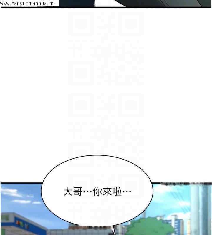 韩国漫画街头干架王韩漫_街头干架王-第63话-把小弟叫过来在线免费阅读-韩国漫画-第125张图片