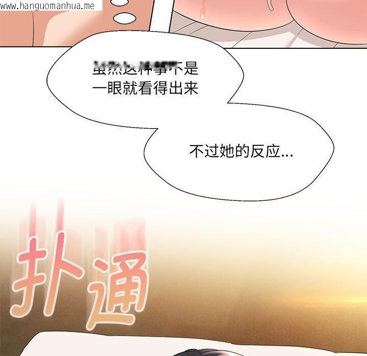 韩国漫画嫁入豪门的老师韩漫_嫁入豪门的老师-第30话在线免费阅读-韩国漫画-第80张图片