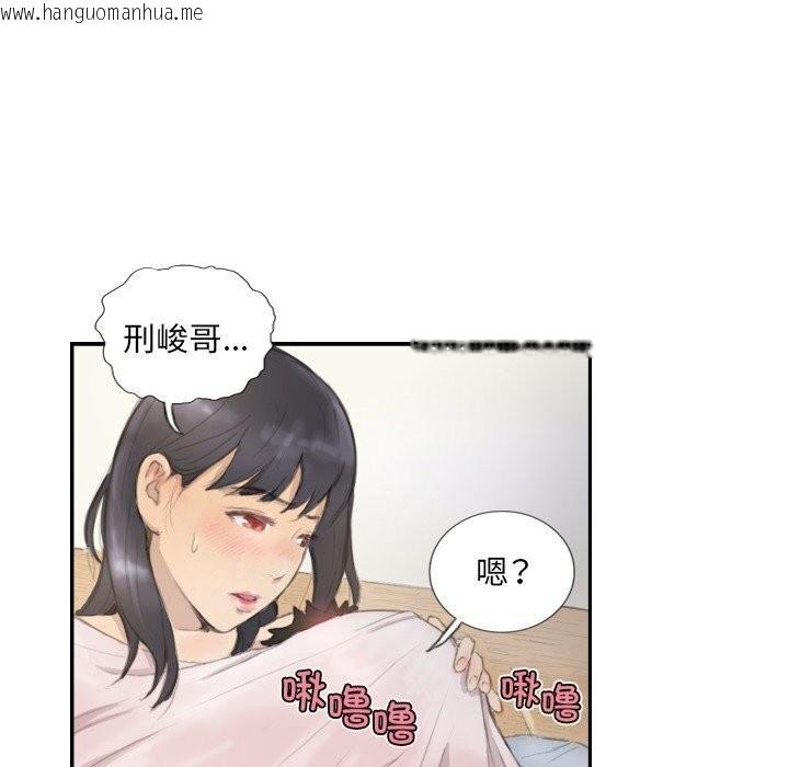 韩国漫画超能刑警韩漫_超能刑警-第14话在线免费阅读-韩国漫画-第45张图片