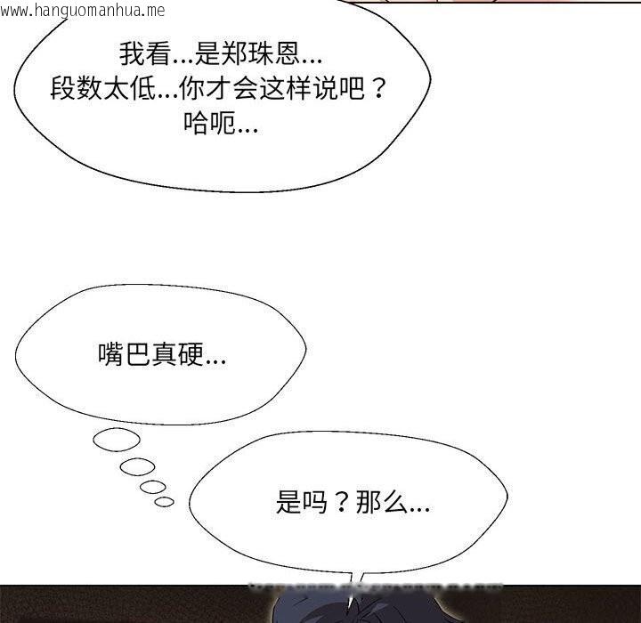 韩国漫画嫁入豪门的老师韩漫_嫁入豪门的老师-第30话在线免费阅读-韩国漫画-第118张图片