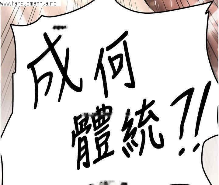 韩国漫画抢女友速成班韩漫_抢女友速成班-第65话-我…愿意为您侍寝…在线免费阅读-韩国漫画-第98张图片