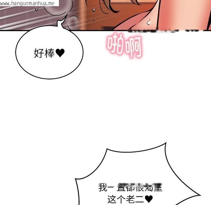 韩国漫画新都市外卖员韩漫_新都市外卖员-第18话在线免费阅读-韩国漫画-第62张图片