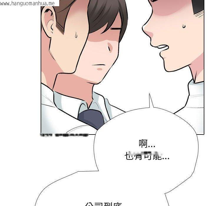 韩国漫画同事换换爱韩漫_同事换换爱-第187话在线免费阅读-韩国漫画-第23张图片