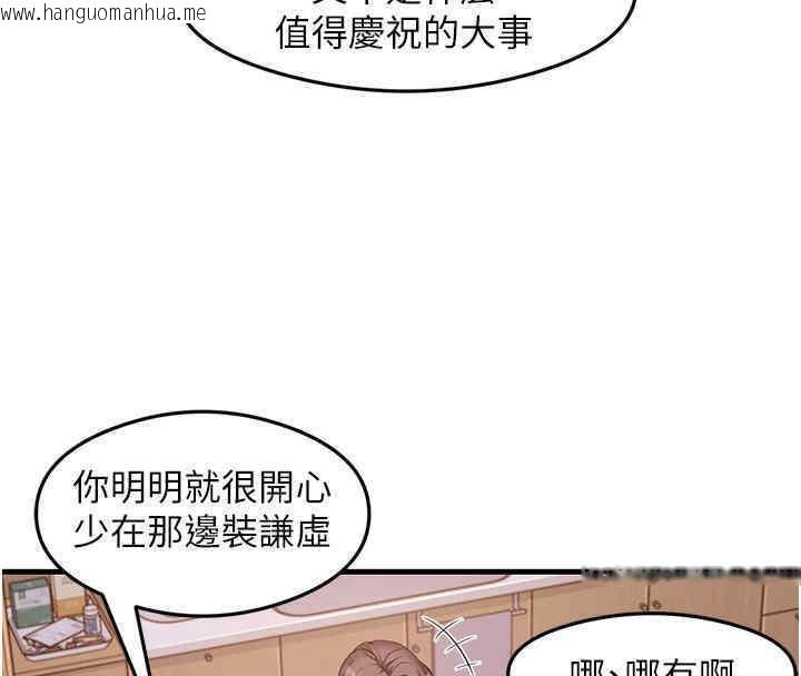 韩国漫画尻试之神学习法韩漫_尻试之神学习法-第33话-可以帮我换丝袜吗?在线免费阅读-韩国漫画-第16张图片