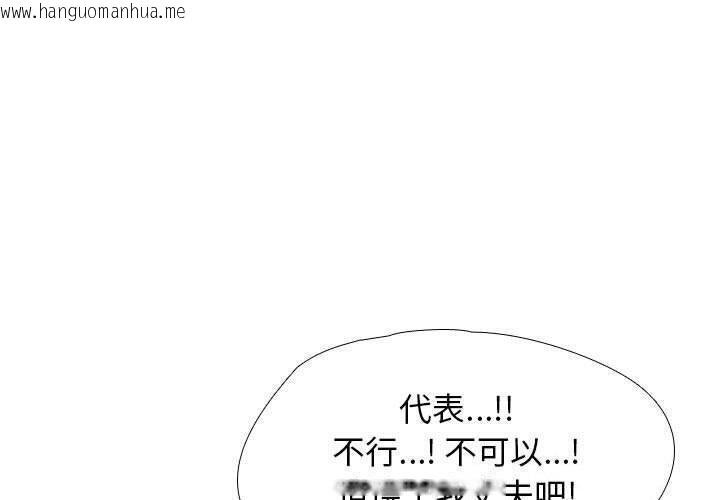 韩国漫画同事换换爱韩漫_同事换换爱-第187话在线免费阅读-韩国漫画-第1张图片