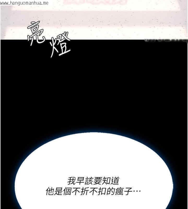 韩国漫画复仇母女丼韩漫_复仇母女丼-第76话-随地小便的女明星在线免费阅读-韩国漫画-第151张图片