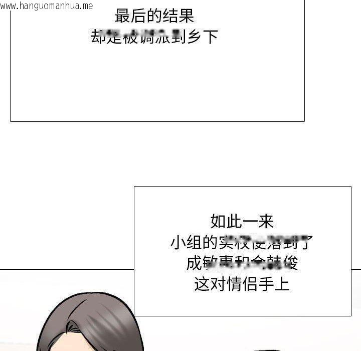 韩国漫画同事换换爱韩漫_同事换换爱-第187话在线免费阅读-韩国漫画-第35张图片