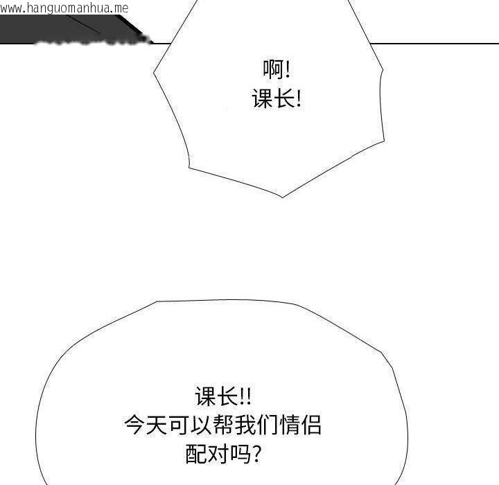 韩国漫画同事换换爱韩漫_同事换换爱-第187话在线免费阅读-韩国漫画-第56张图片