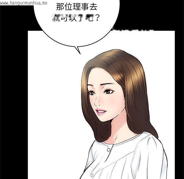 韩国漫画房产姐妹花韩漫_房产姐妹花-第12话在线免费阅读-韩国漫画-第68张图片