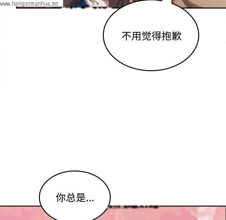 韩国漫画在公司偷偷爱韩漫_在公司偷偷爱-第24话在线免费阅读-韩国漫画-第139张图片