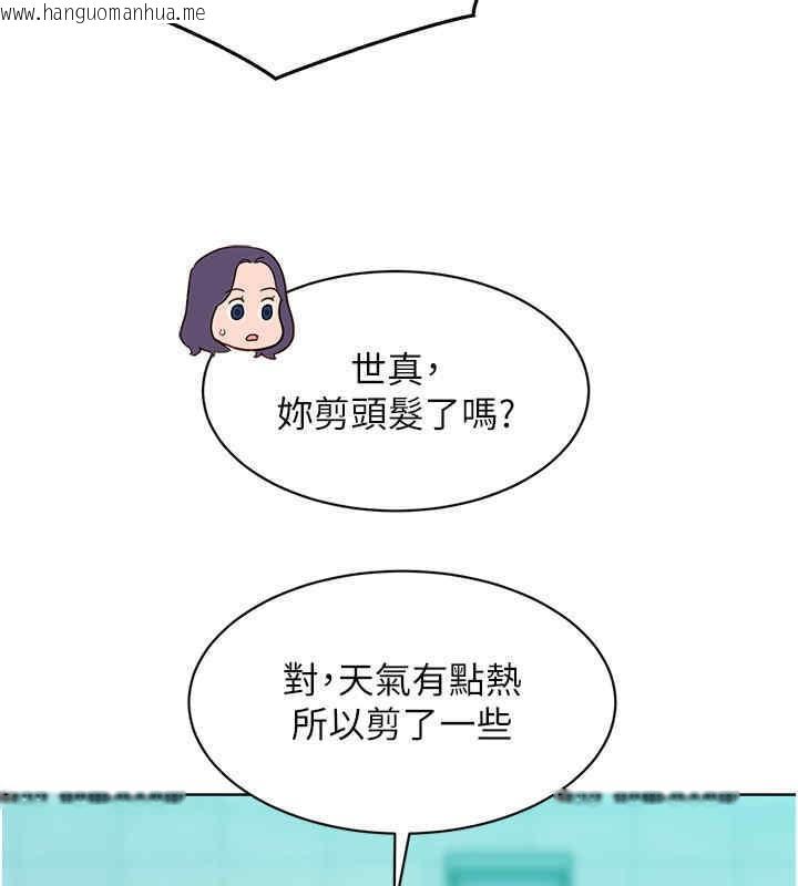 韩国漫画友情万睡韩漫_友情万睡-第99话-我会帮你彻底放下她!在线免费阅读-韩国漫画-第35张图片