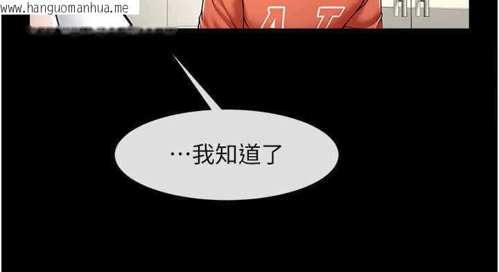 韩国漫画炸裂吧!巨棒韩漫_炸裂吧!巨棒-第51话-上床大作战在线免费阅读-韩国漫画-第137张图片