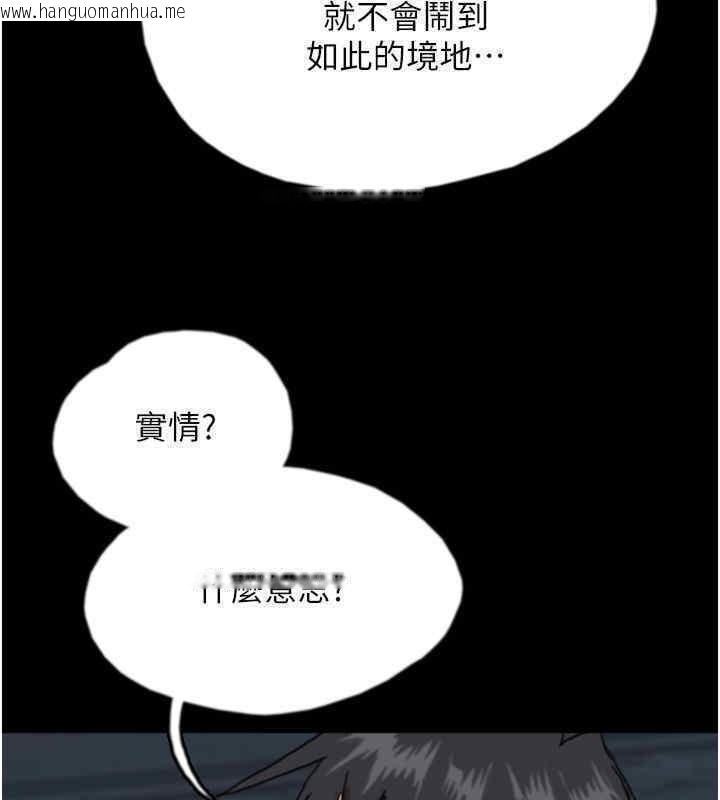 韩国漫画养父的女儿们韩漫_养父的女儿们-第56话-用肉体安抚莫妮卡在线免费阅读-韩国漫画-第9张图片