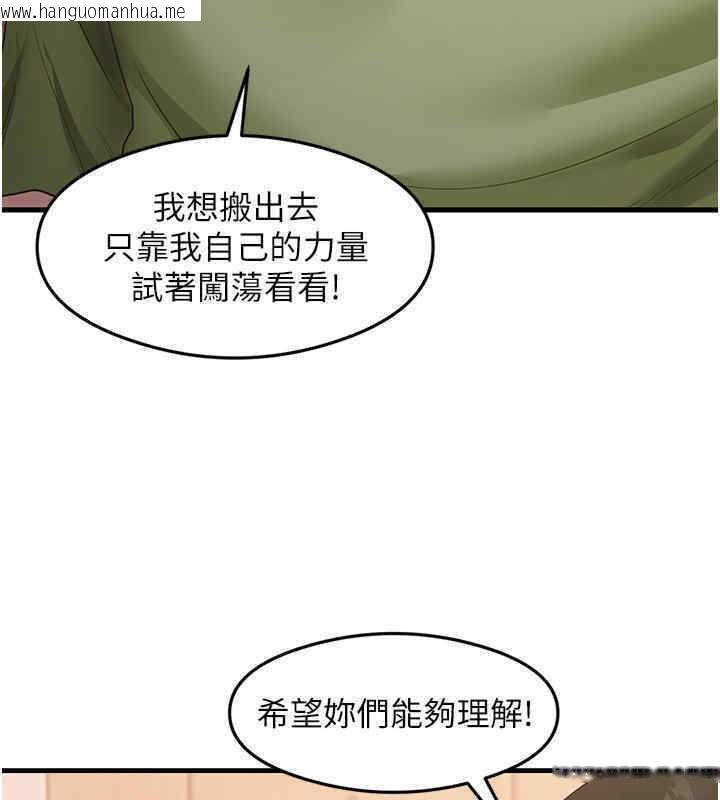 韩国漫画尻试之神学习法韩漫_尻试之神学习法-第33话-可以帮我换丝袜吗?在线免费阅读-韩国漫画-第77张图片