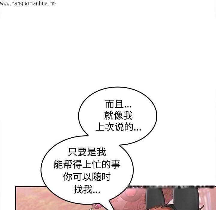 韩国漫画在公司偷偷爱韩漫_在公司偷偷爱-第24话在线免费阅读-韩国漫画-第137张图片