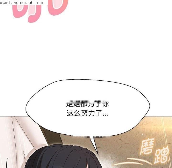 韩国漫画嫁入豪门的老师韩漫_嫁入豪门的老师-第30话在线免费阅读-韩国漫画-第136张图片